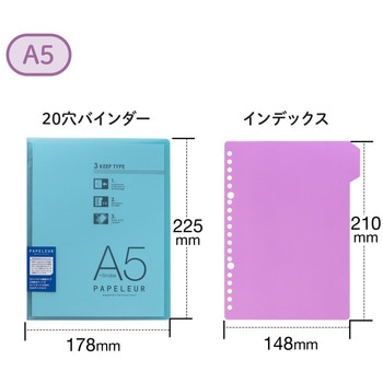 A5 バインダー パペルール 20穴 (ミドルタイプ) 日本ノート