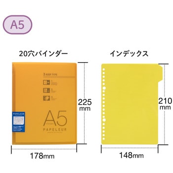 A5 バインダー パペルール 20穴 (ミドルタイプ) 日本ノート