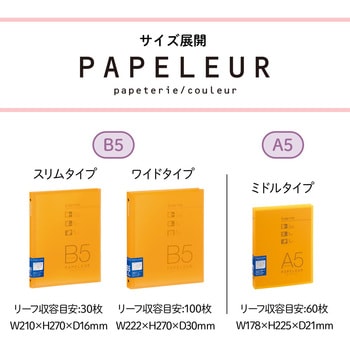 A5 バインダー パペルール 20穴 (ミドルタイプ) 日本ノート