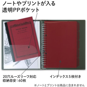 A5 バインダー パペルール 20穴 (ミドルタイプ) 日本ノート