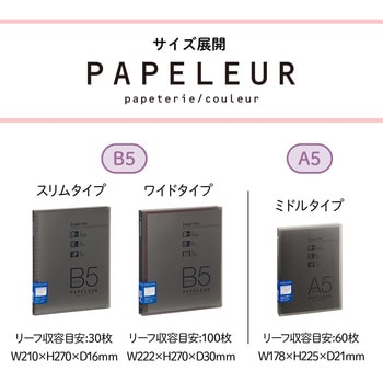 A5 バインダー パペルール 20穴 (ミドルタイプ) 日本ノート