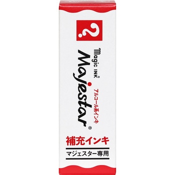 マジェスター補充インキ10ml 寺西化学