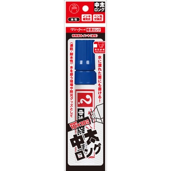 マジックインキ 中太ロングパック 青 寺西化学
