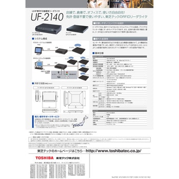 UF-2140-DS-R UHF帯RFIDコンパクトリーダライタ UF-2140 1枚 東芝テック 【通販モノタロウ】