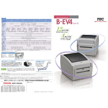 B-EV4T-TC17-R ラベル プリンタ B-EV4T-TC17-R 1枚 東芝テック 【通販 