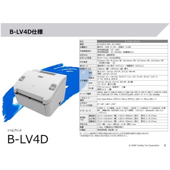 B-LV4D-GS15-R 4インチ幅小型ラベルプリンタ B-LV4D 1枚 東芝テック