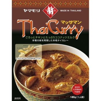 タイカレー マッサマン ヤマモリ