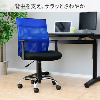 メッシュバック パソコンチェア YAMAZEN(山善)