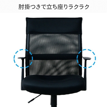 メッシュバック パソコンチェア YAMAZEN(山善)