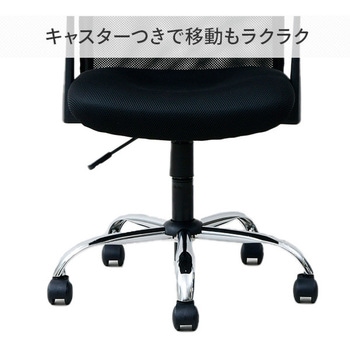 メッシュバック パソコンチェア YAMAZEN(山善)