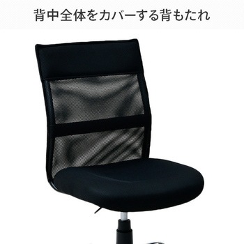 メッシュバック パソコンチェア YAMAZEN(山善)