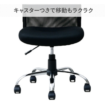 メッシュバック パソコンチェア YAMAZEN(山善)