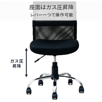 メッシュバック パソコンチェア YAMAZEN(山善)