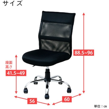 メッシュバック パソコンチェア YAMAZEN(山善)
