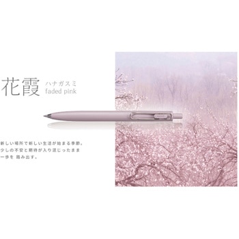 ユニボールONE F(10本) uni(三菱鉛筆)