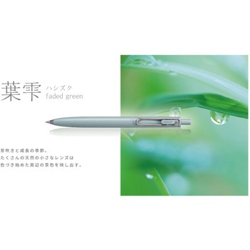 ユニボールONE F(10本) uni(三菱鉛筆)