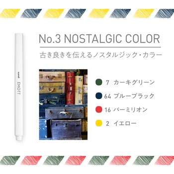 EMOTT pencil MIX替芯 4色×2本セット uni(三菱鉛筆)