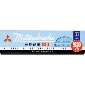 鉛筆9800VB(抗ウィルス機能付きタイプ) uni(三菱鉛筆)