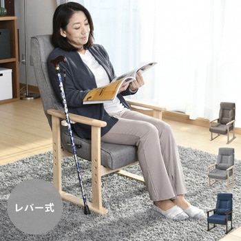 リクライニングチェア  杖ホルダー付き YAMAZEN(山善)