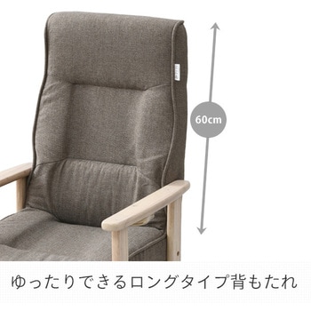 リクライニングチェア  杖ホルダー付き YAMAZEN(山善)