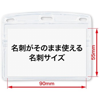 吊り下げ名札 フック式 ヨコ名刺 オープン工業