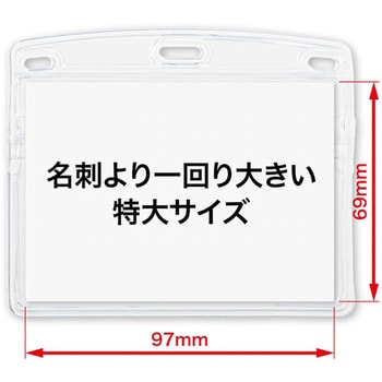 吊り下げ名札 フック式 ヨコ特大 オープン工業 【通販モノタロウ】