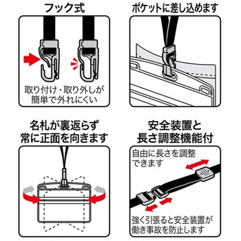 吊り下げ名札 フック式 ヨコ特大 オープン工業
