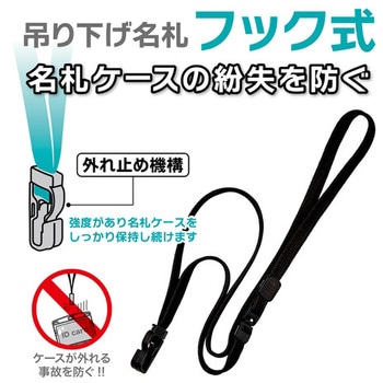 ループクリップ フック式 オープン工業