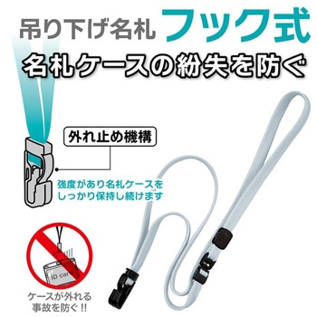 ループクリップ フック式 オープン工業