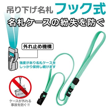 ループクリップ フック式 オープン工業