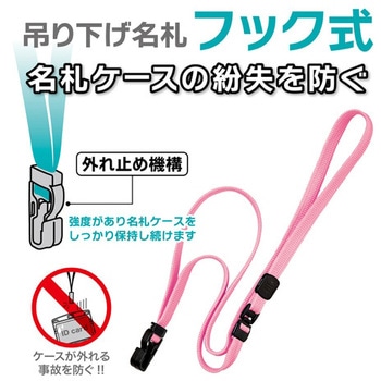 ループクリップ フック式 オープン工業