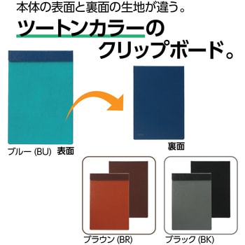 ベルポスト クリップボード セキセイ