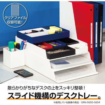 グラン デスクトレー セキセイ