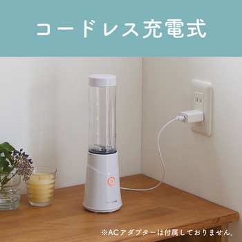 コードレス・ボトルミキサー コイズミ