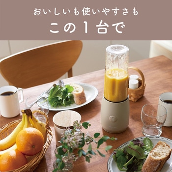 コードレス・ボトルミルミキサー コイズミ