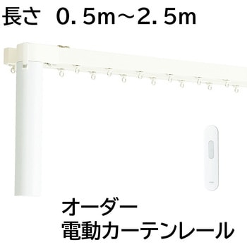 【オーダー】RFリモコン付き電動カーテンレール レガートコモ TOSO