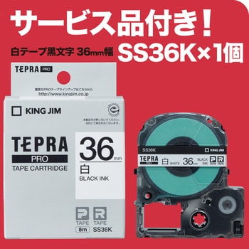 【モノタロウ限定】ラベルライター「テプラ」PRO SR-R980 テープ付きセット キングジム