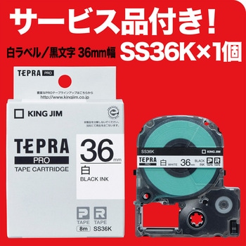 【モノタロウ限定】ラベルライター「テプラ」PRO SR-R980 テープ付きセット キングジム