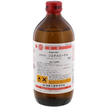 050-01325 エチルエーテル(ジエチルエーテル・研究実験用) 1本(500mL