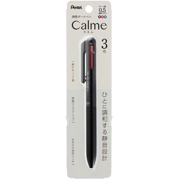 パック Calme 3色 ぺんてる