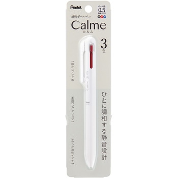 パック Calme 3色 ぺんてる