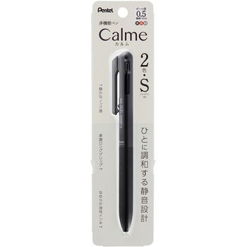パック Calme 多機能 ぺんてる