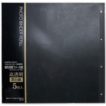 アルバム替台紙 セキセイ