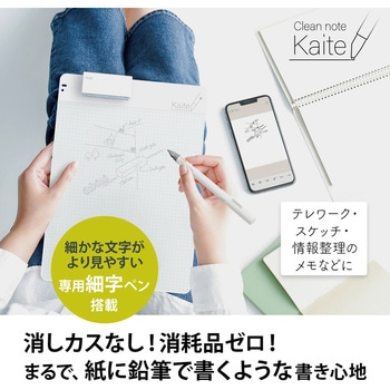 メモパッドクリーンノート Kaite2S カイテツーエス プラス(文具)
