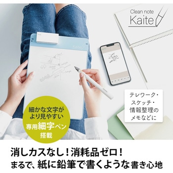 メモパッドクリーンノート Kaite2S カイテツーエス プラス(文具)