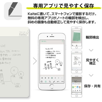 メモパッドクリーンノート Kaite2S カイテツーエス プラス(文具)