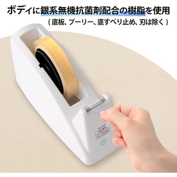 テープカッター 抗菌仕様 PLUS(プラス)[文具]