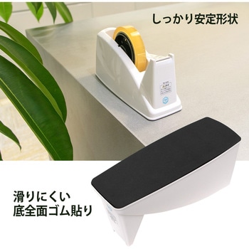 テープカッター 抗菌仕様 PLUS(プラス)[文具]
