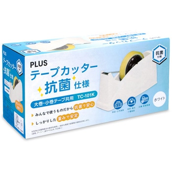テープカッター 抗菌仕様 PLUS(プラス)[文具]