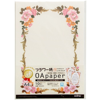 OA対応用紙 オキナ
